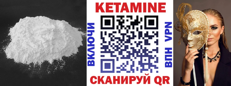 Кетамин VHQ  Каменск-Уральский 