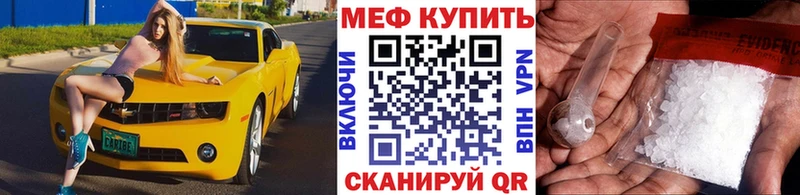 купить закладку  Каменск-Уральский  МЕФ кристаллы 
