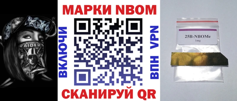 Марки N-bome 1,8мг  Каменск-Уральский 