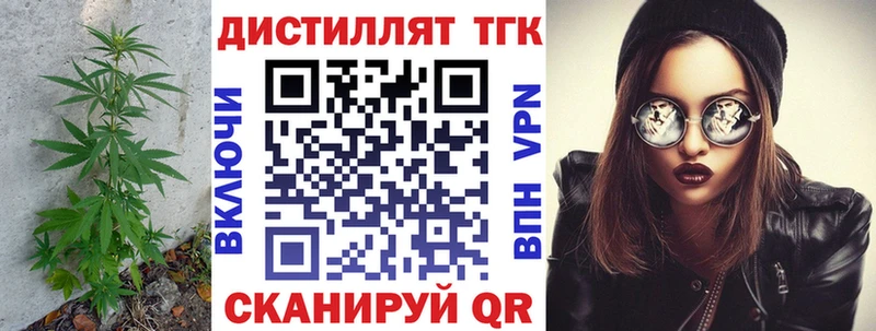 Дистиллят ТГК вейп  Каменск-Уральский 
